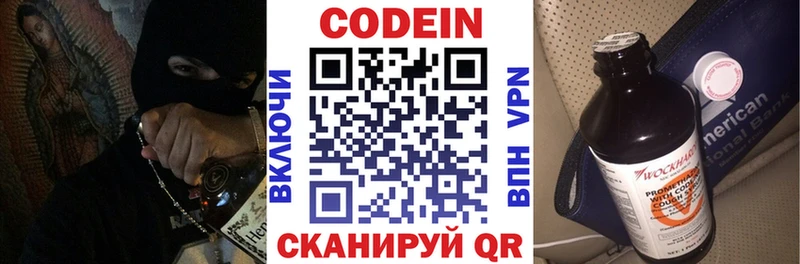 Купить где  Кремёнки  Кодеин напиток Lean (лин) 