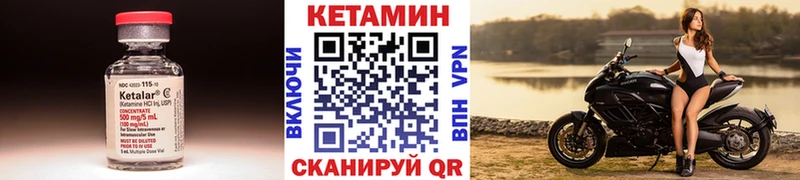КЕТАМИН VHQ  Купить закладки  Кремёнки 