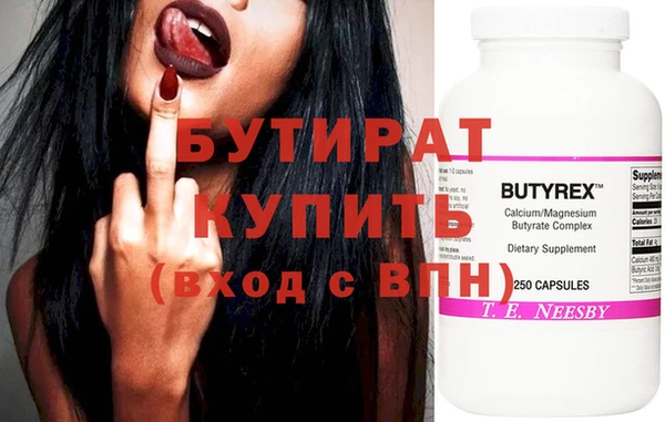 бутик Волосово