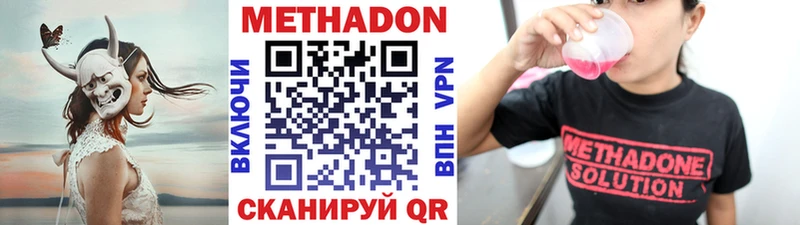 Купить где  Кремёнки  Метадон methadone 